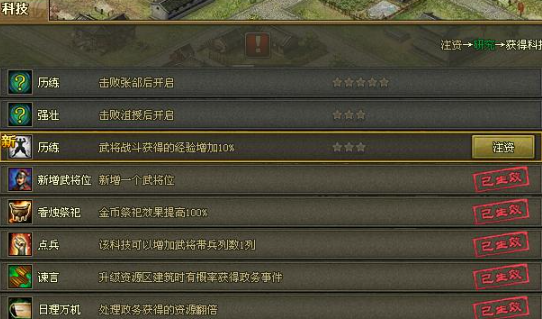 攻城掠地神级洗练令在哪弄