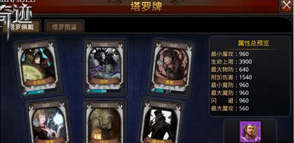 全民奇迹国王特权是什么