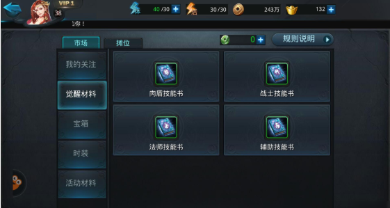 乱斗西游怎么倒技能书