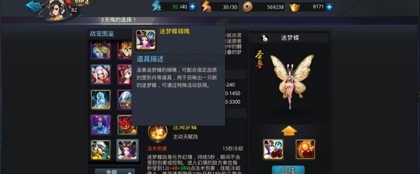 乱斗西游怎么获得战宠