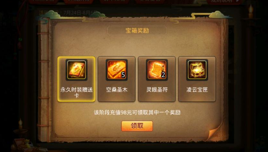 乱斗西游平民如何攒善缘