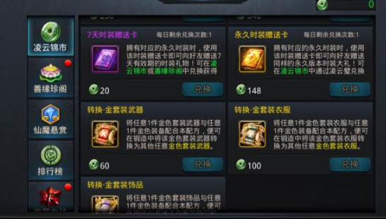 乱斗西游平民如何攒善缘