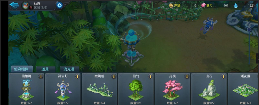 乱斗西游家园在哪里