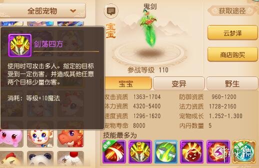 梦幻西游手游鬼剑打什么书