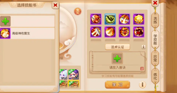 梦幻西游手游鬼剑打什么书