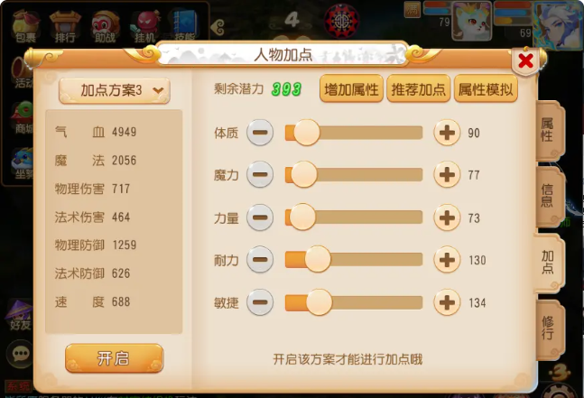 梦幻西游手游化生寺要什么特技