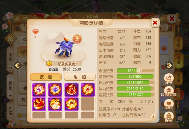 梦幻西游手游化生寺要什么特技