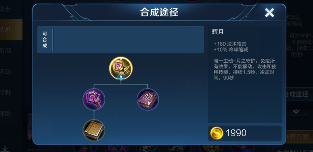 王者荣耀诸葛亮打野最强出装是什么