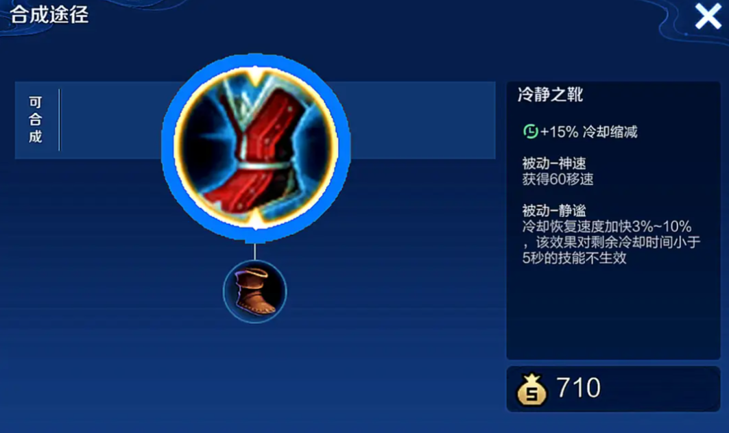 王者荣耀妲己最快cd出装铭文怎么搭配