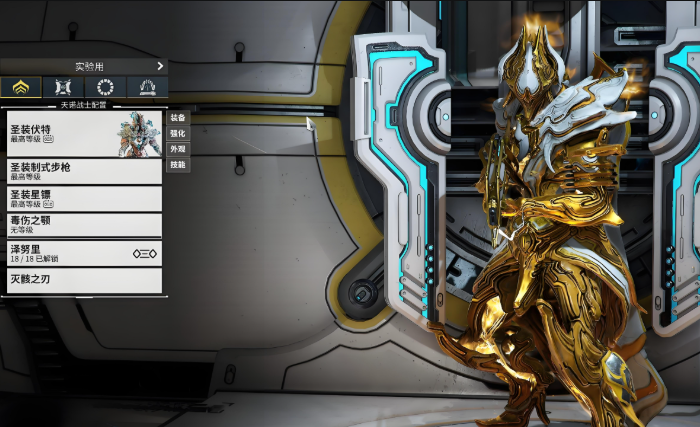 星际战甲前期必备战甲有什么推荐