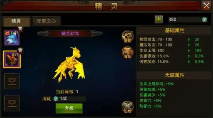 全民奇迹精灵觉醒有啥用