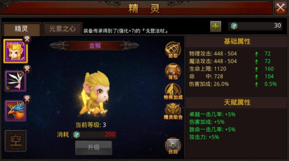 全民奇迹精灵觉醒有啥用