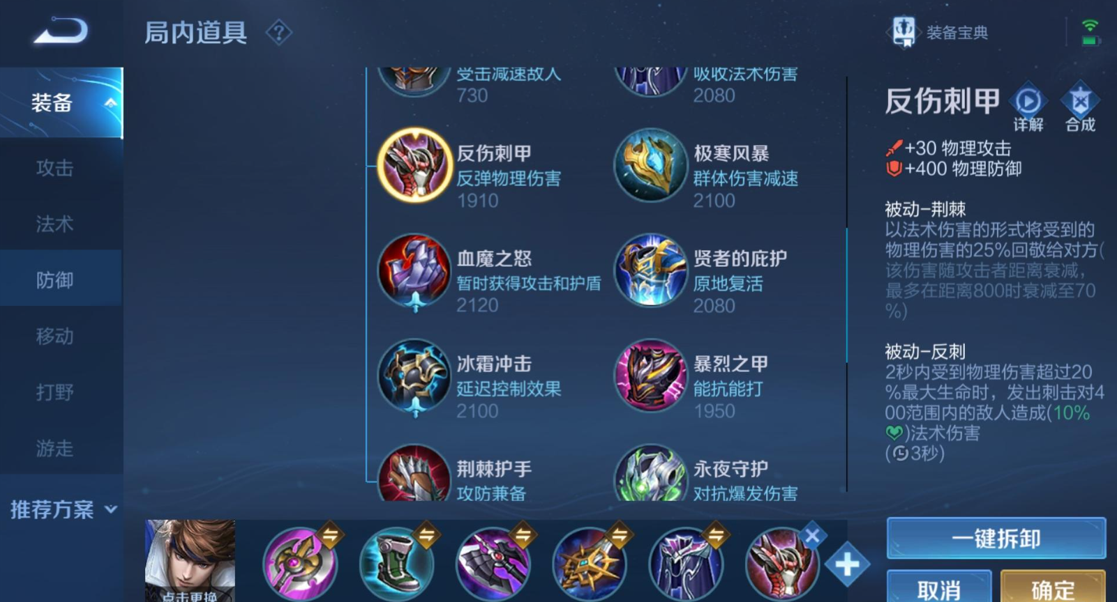 王者荣耀赵云0cd应该出什么装