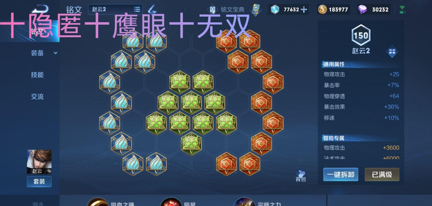王者荣耀赵云0cd应该出什么装