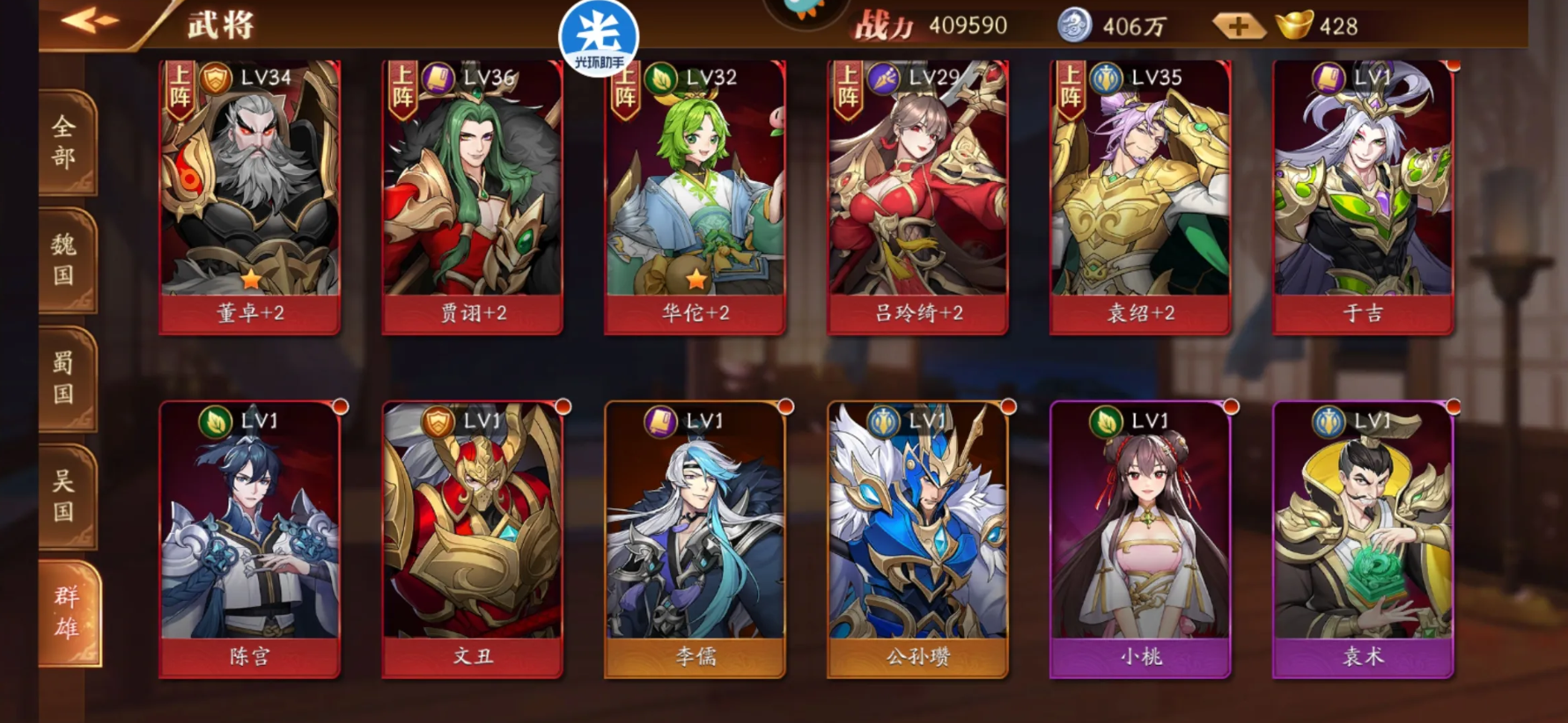 放开那三国3什么国厉害