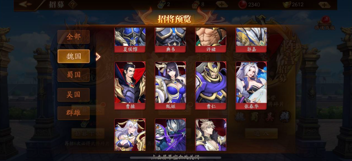 放开那三国3什么国厉害
