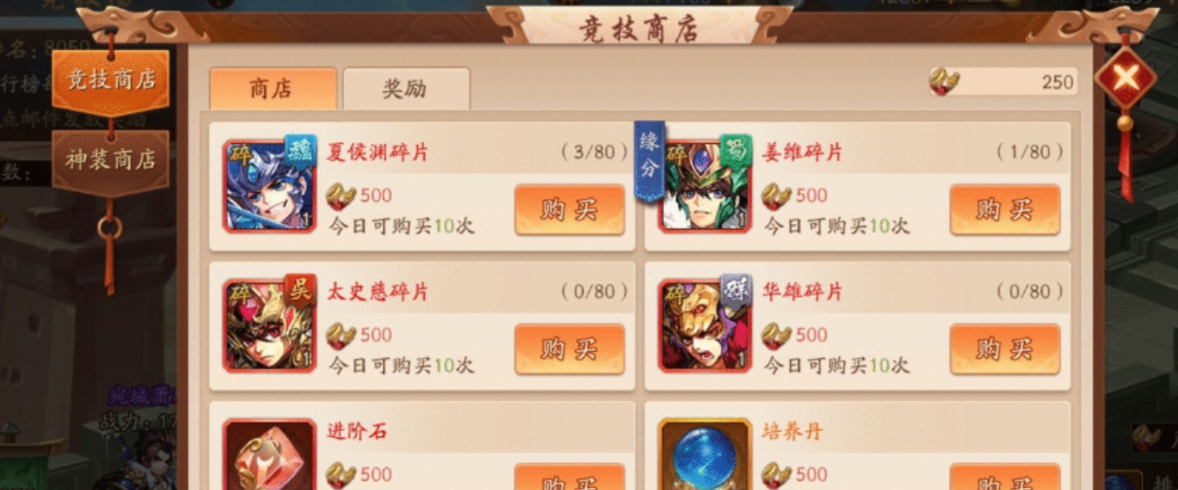 少年三国志2红将碎片怎么玩