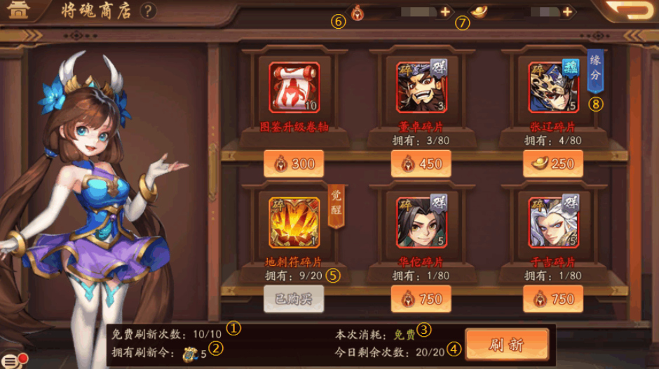 少年三国志2红将碎片怎么玩
