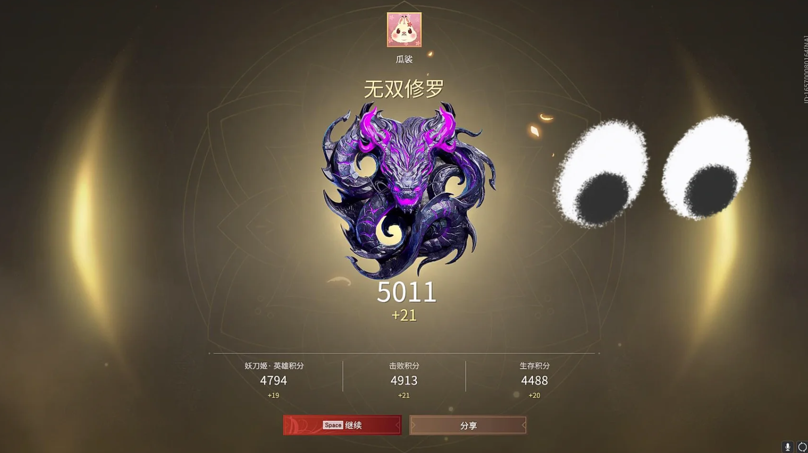 永劫无间5000分什么段位