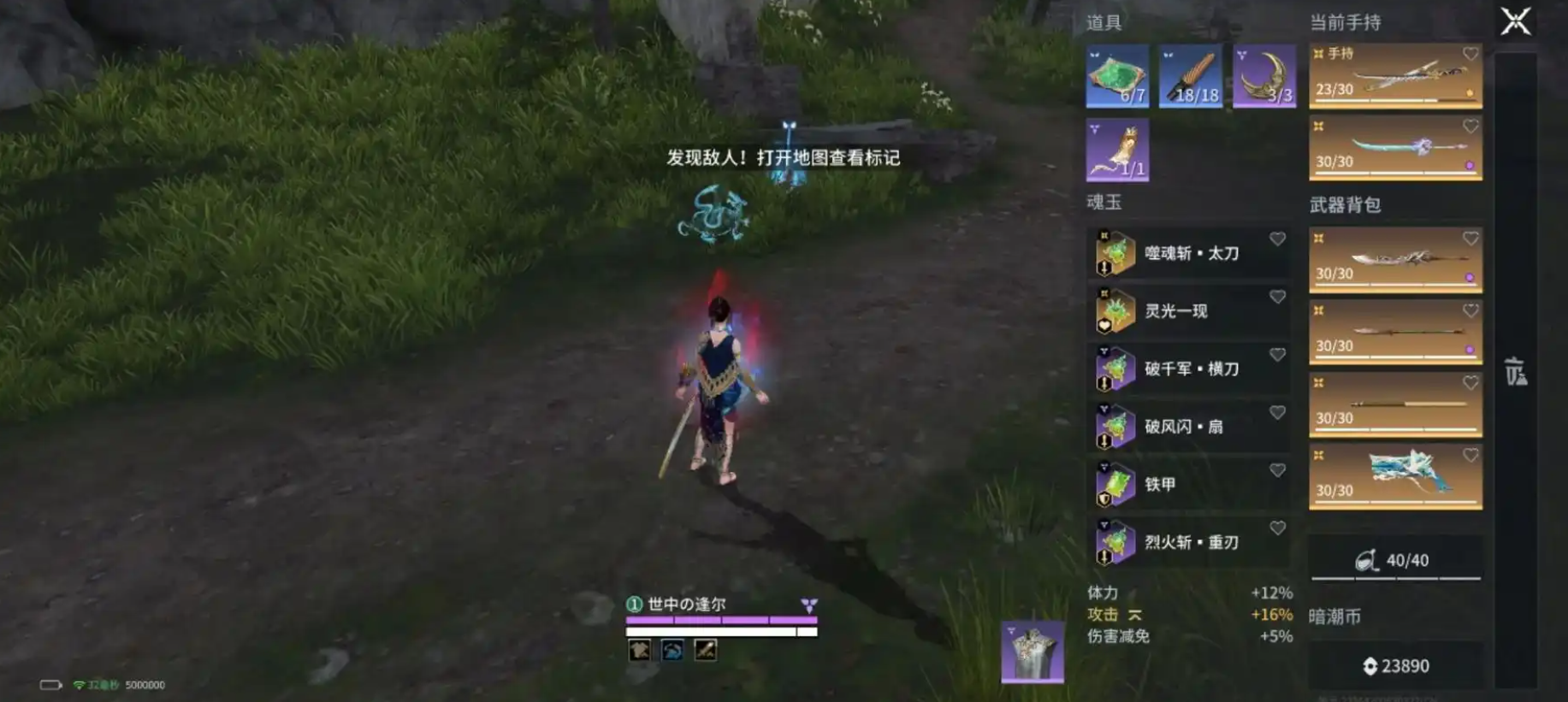 永劫无间5000分什么段位
