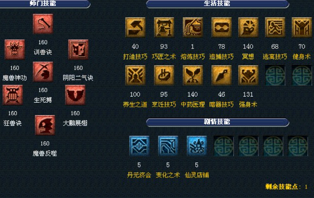 梦幻西游蚩尤什么门派