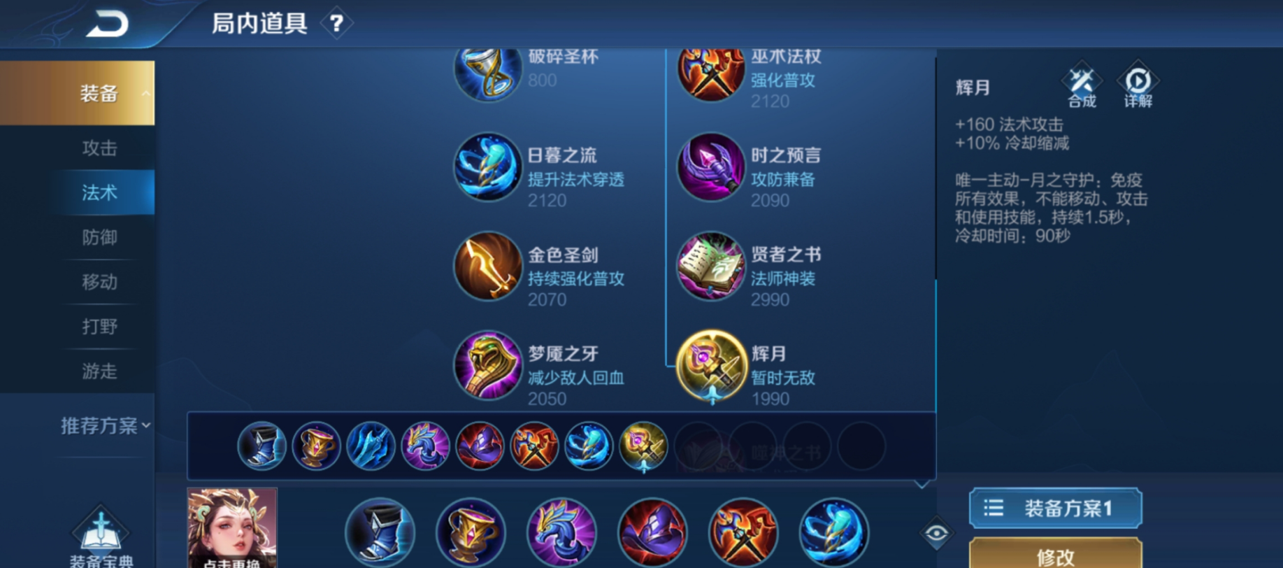 王者荣耀元歌杨玉环出装是什么