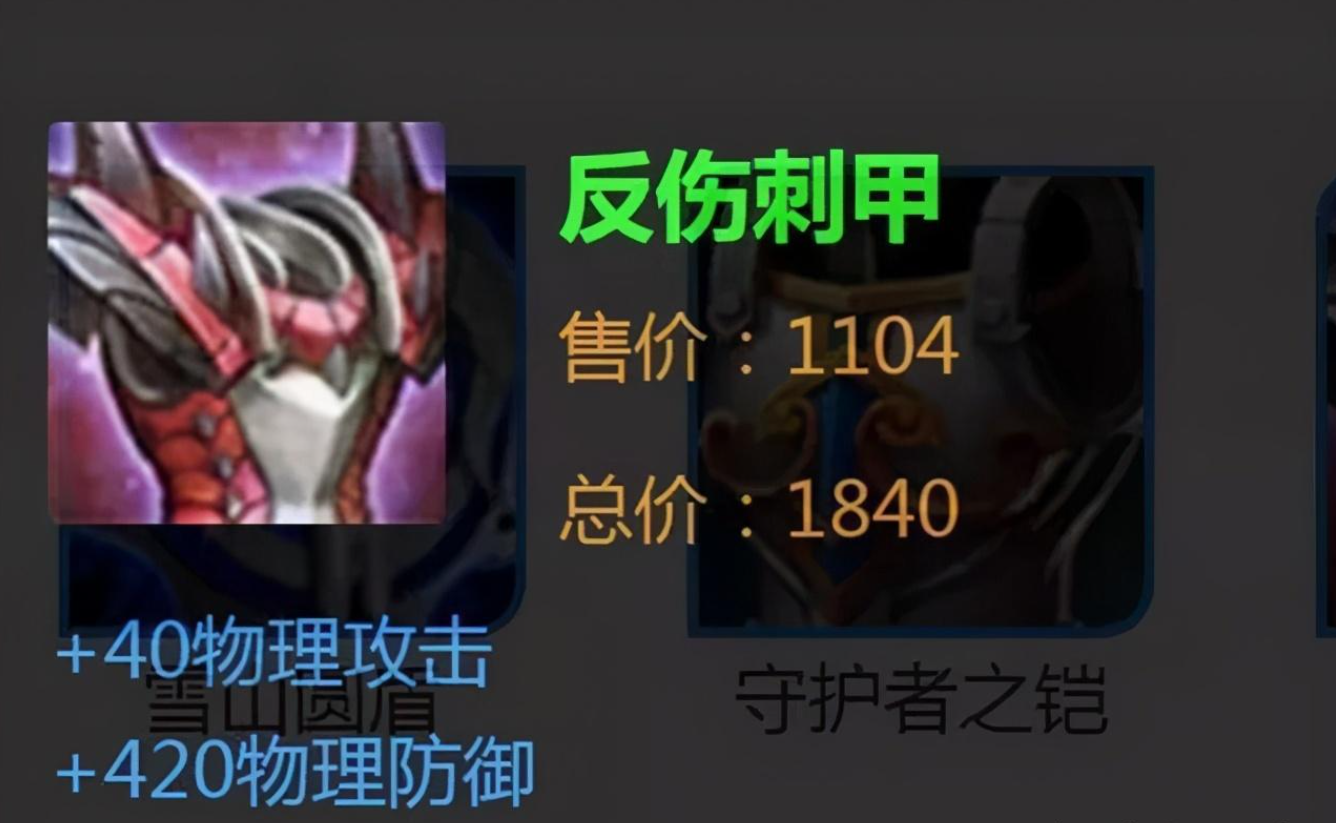 王者荣耀亚瑟反装铭文怎么出装