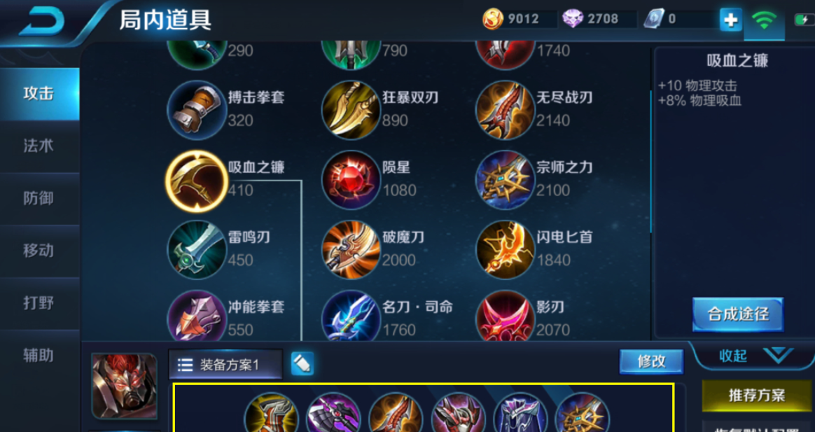 王者荣耀典韦出什么装可以五连杀