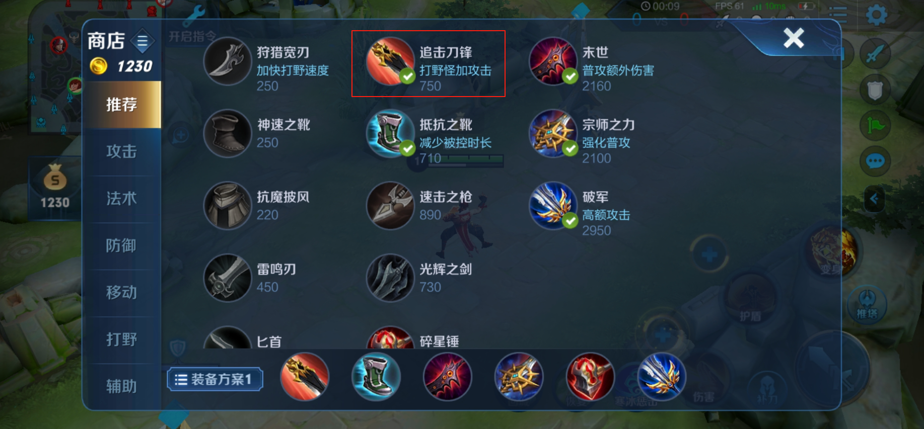 王者荣耀刺客最强出装出什么
