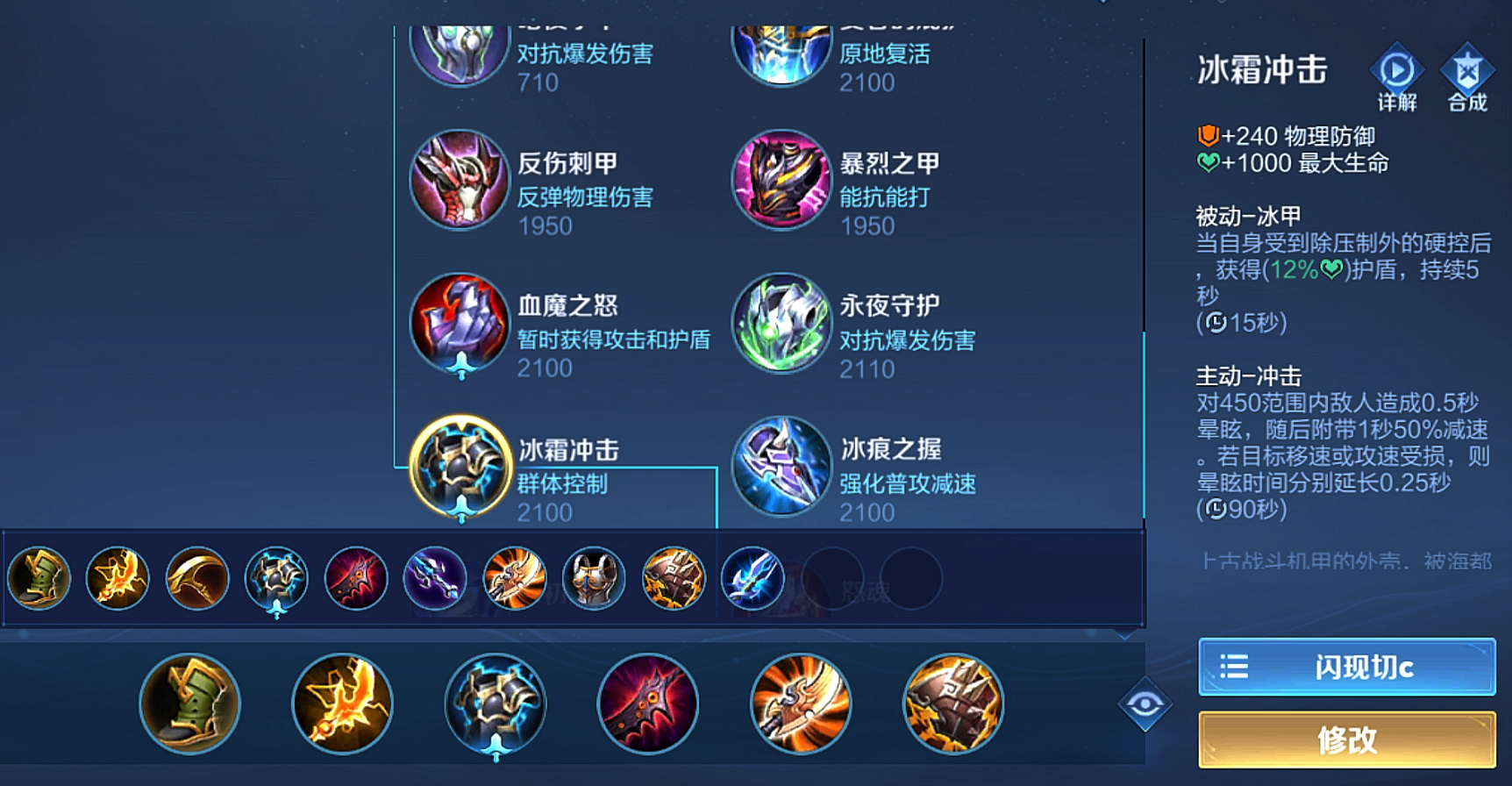 王者荣耀暗信最强出装怎么搭配