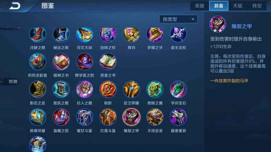 王者荣耀暗信最强出装怎么搭配