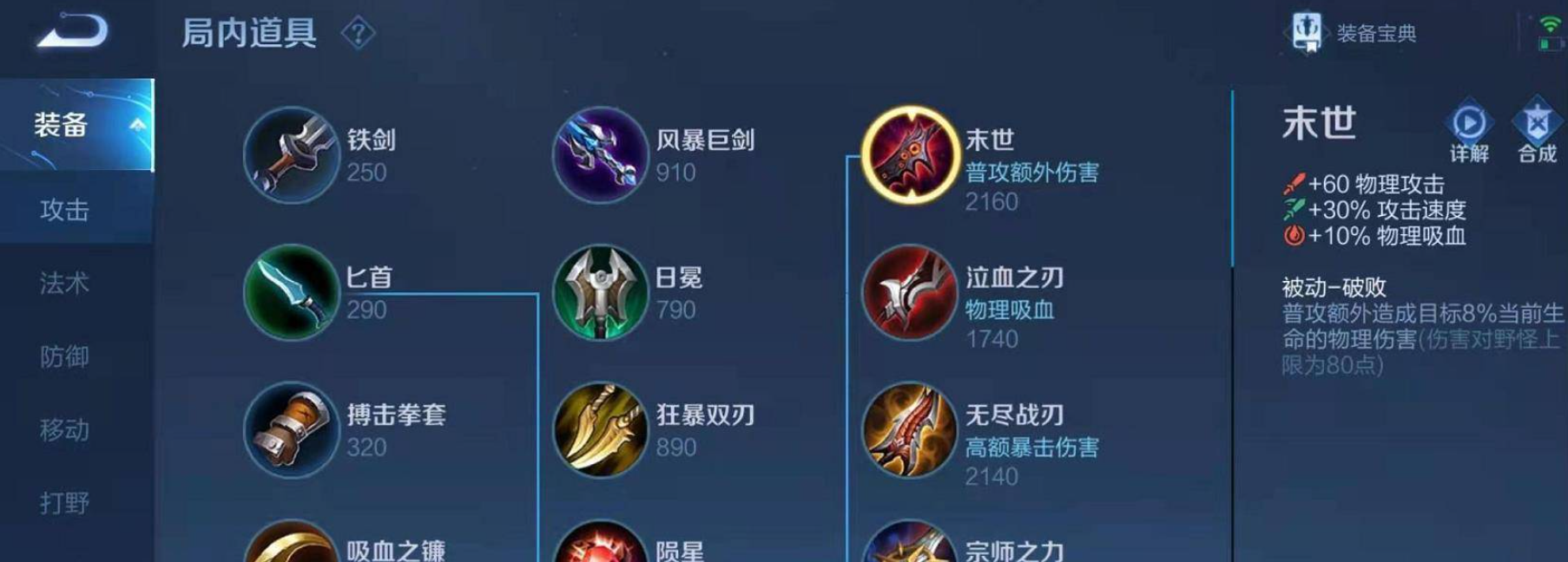 王者荣耀后羿出装有哪些