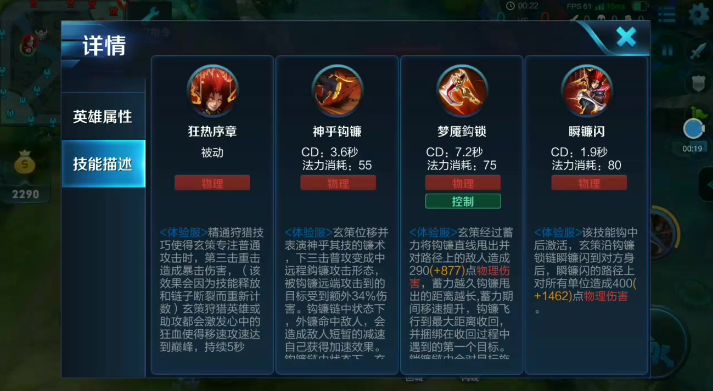 王者荣耀玄策怎么秒控