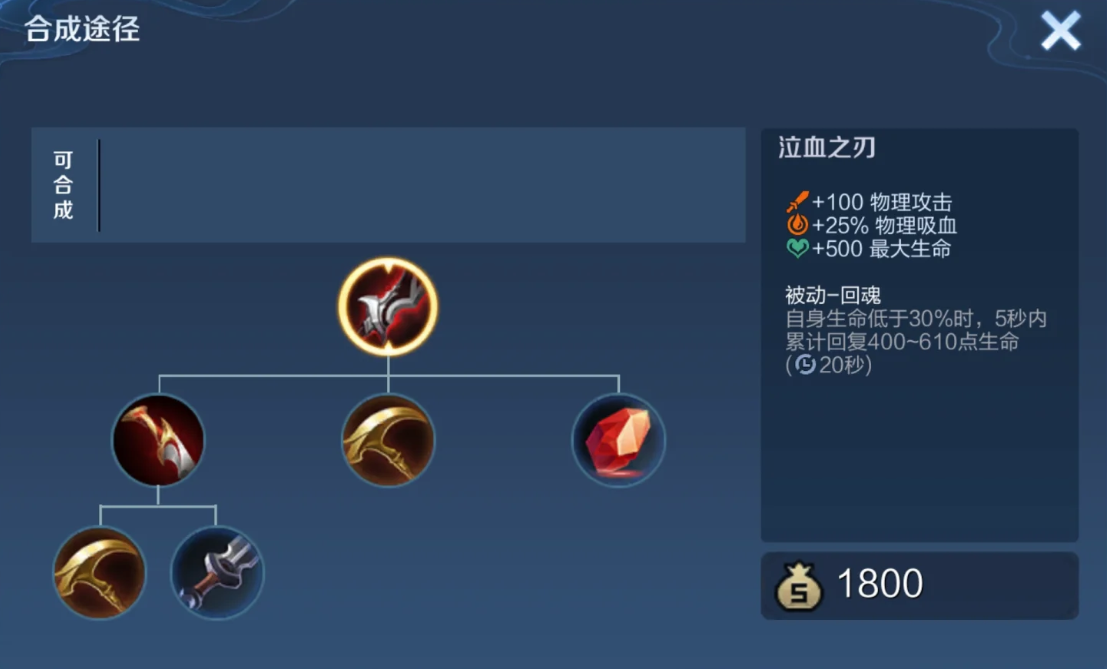 王者荣耀打野猴子最强出装怎么做