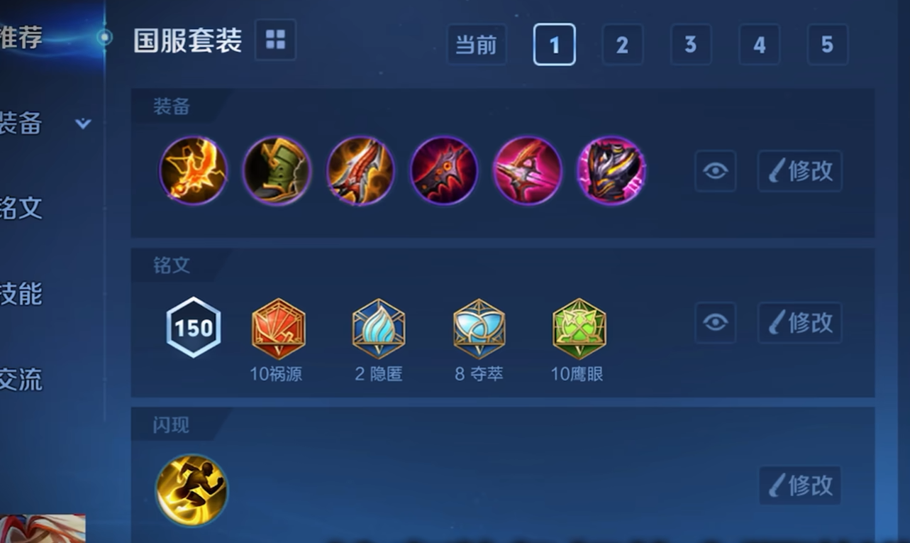 王者荣耀格亚最强出装和铭文怎么搭配