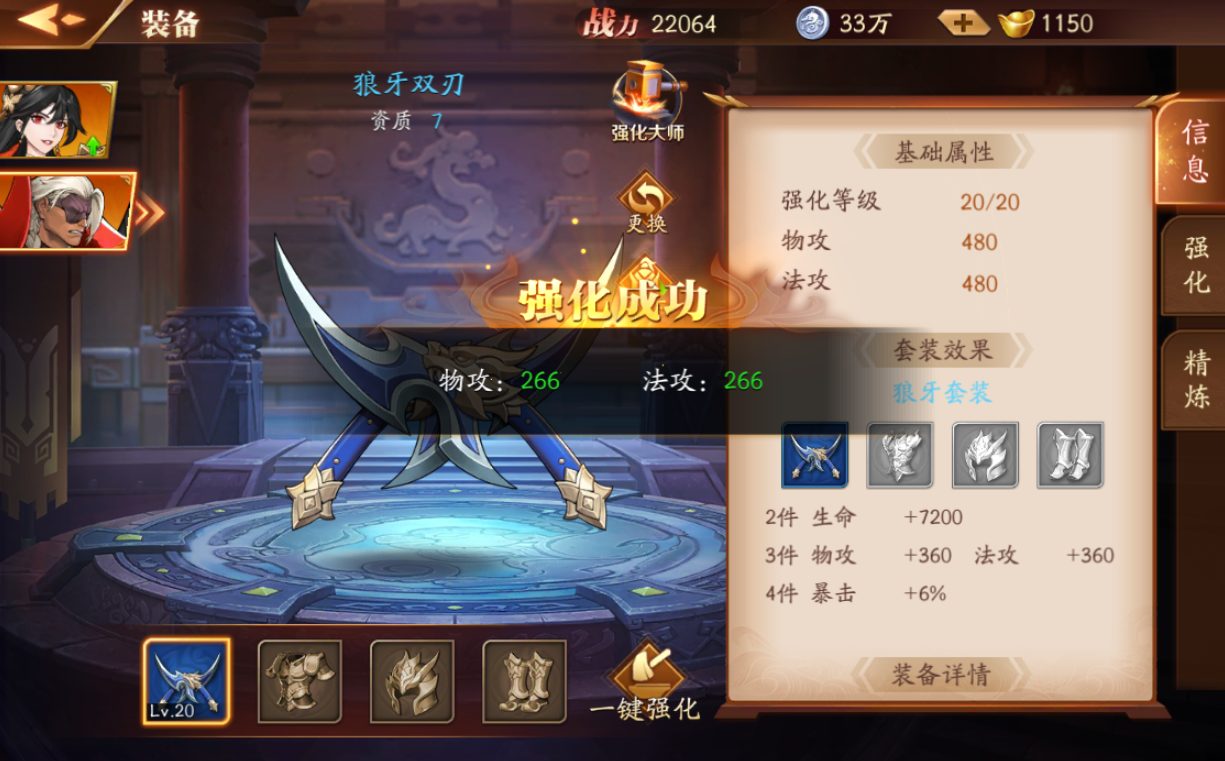 放开那三国3怎样通过第十关