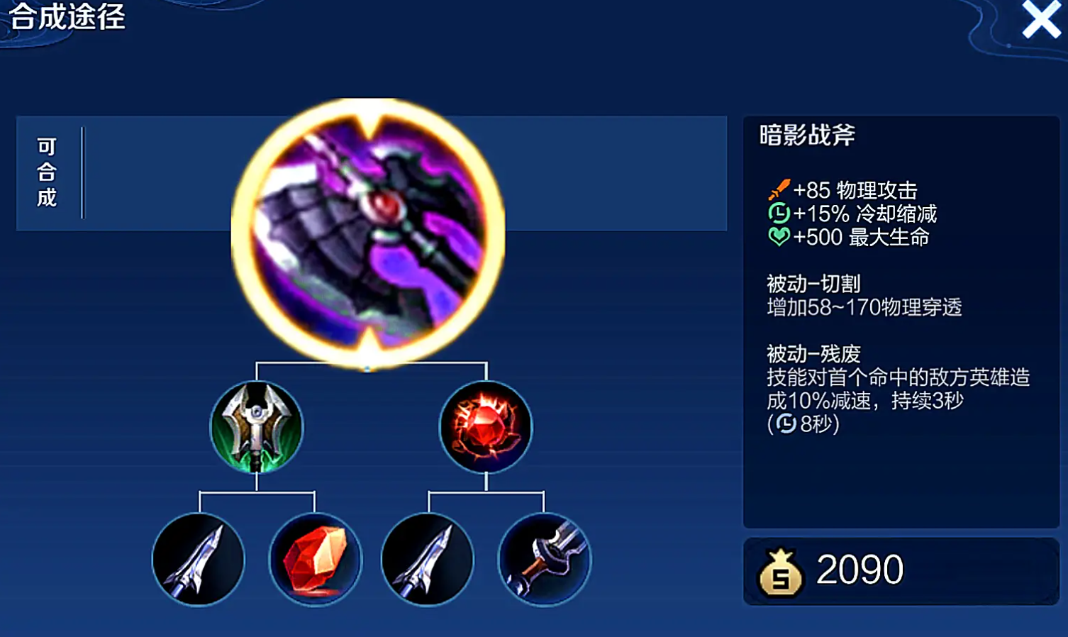 王者荣耀打野怎么搭配出装和铭文