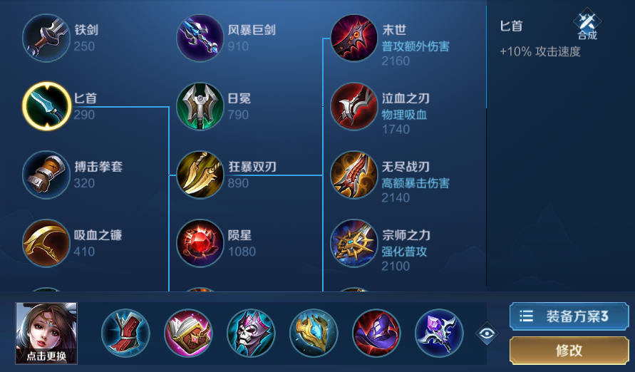 王者荣耀貂蝉olo出装是什么