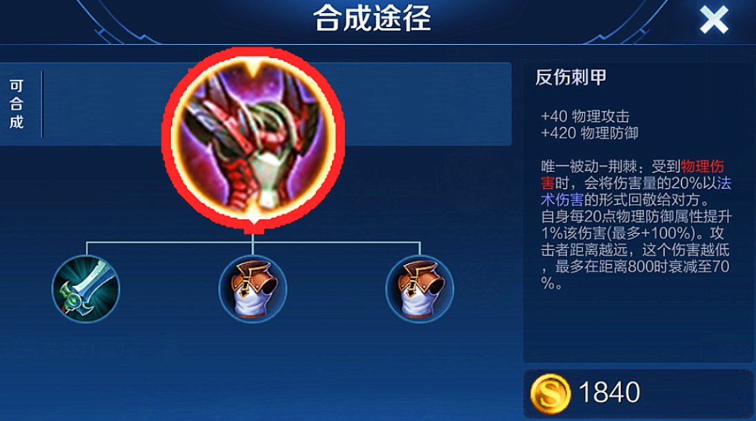 王者荣耀反甲夏侯惇出装怎么搭配