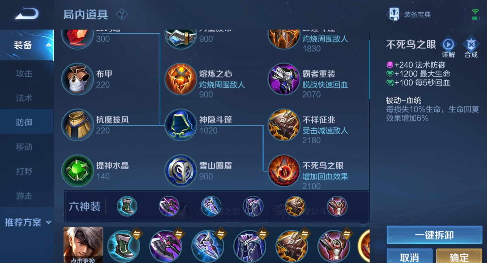 王者荣耀反甲夏侯惇出装怎么搭配