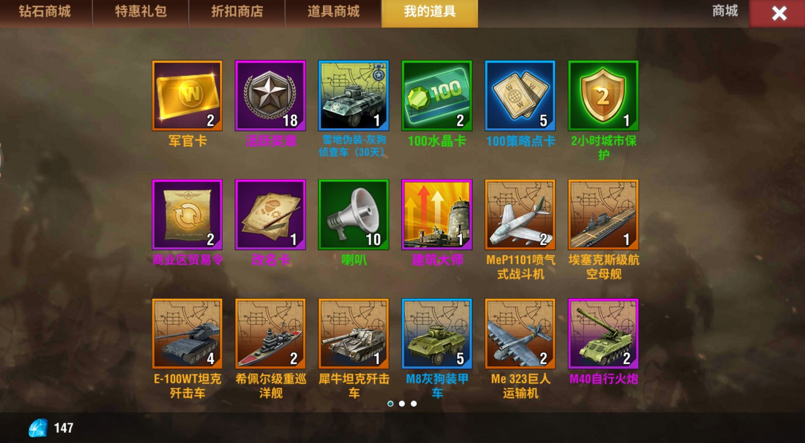 二战风云如何获得金币