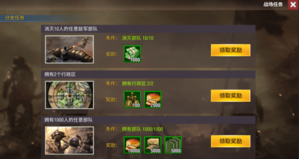 二战风云如何获得金币