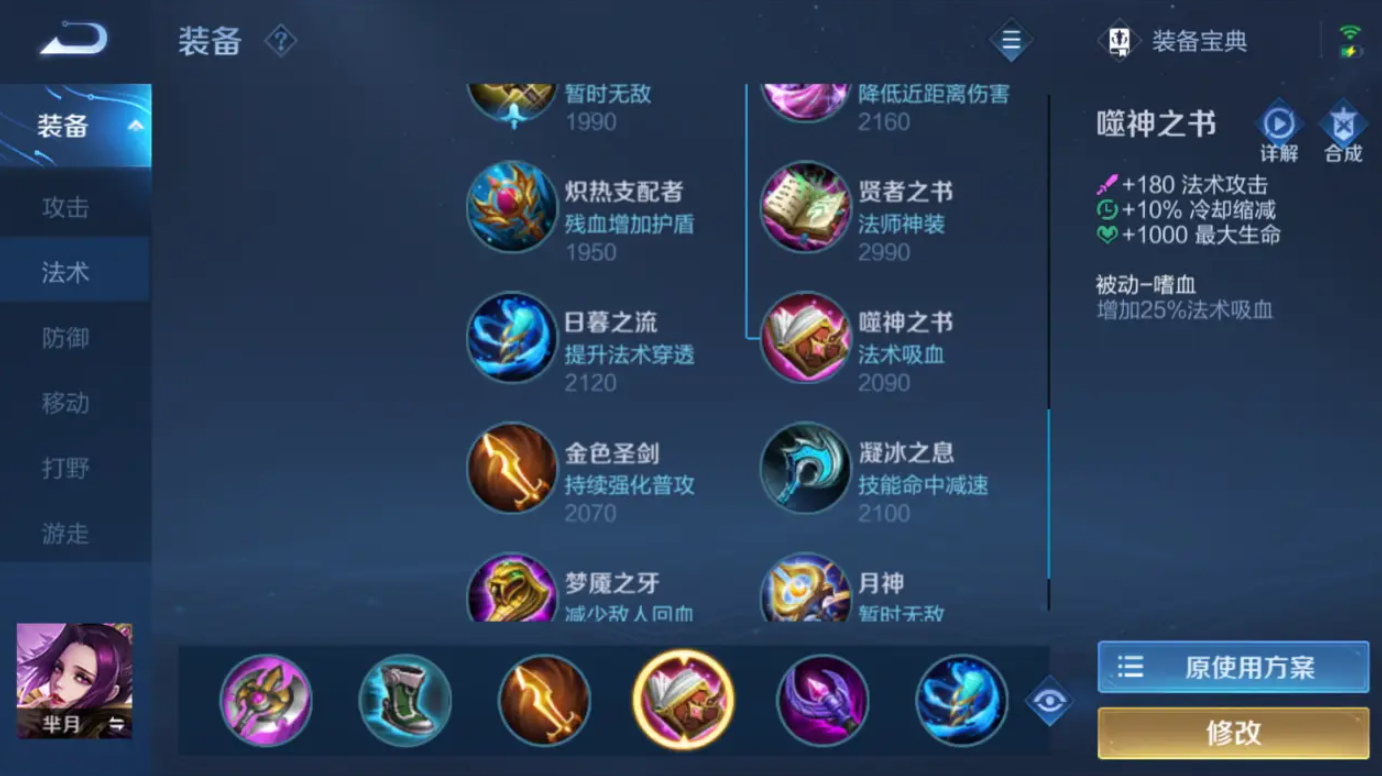 王者荣耀芈月核心出装是什么