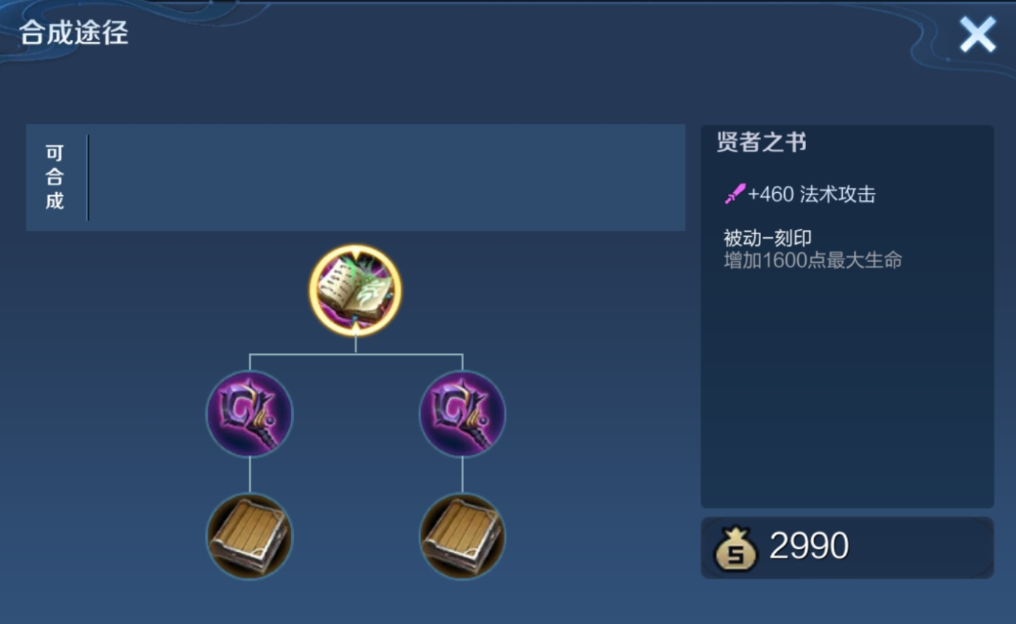 王者荣耀芈月核心出装是什么