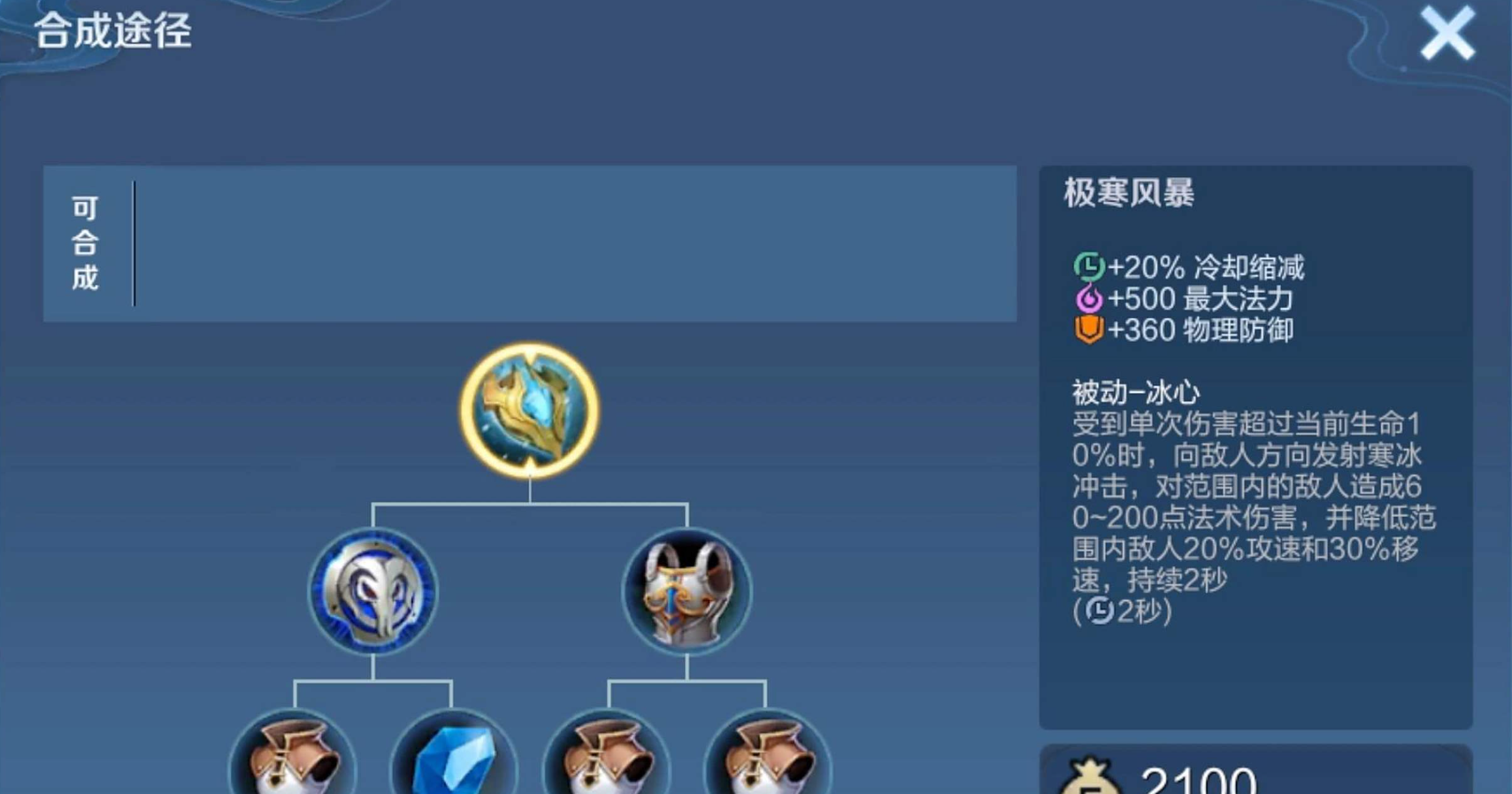 王者荣耀芈月核心出装是什么