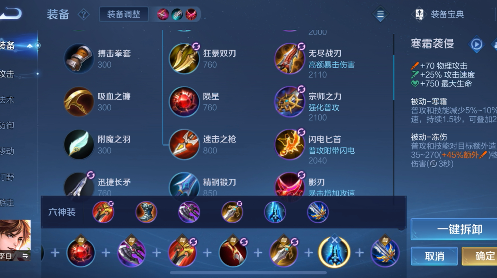 王者荣耀出什么装李白