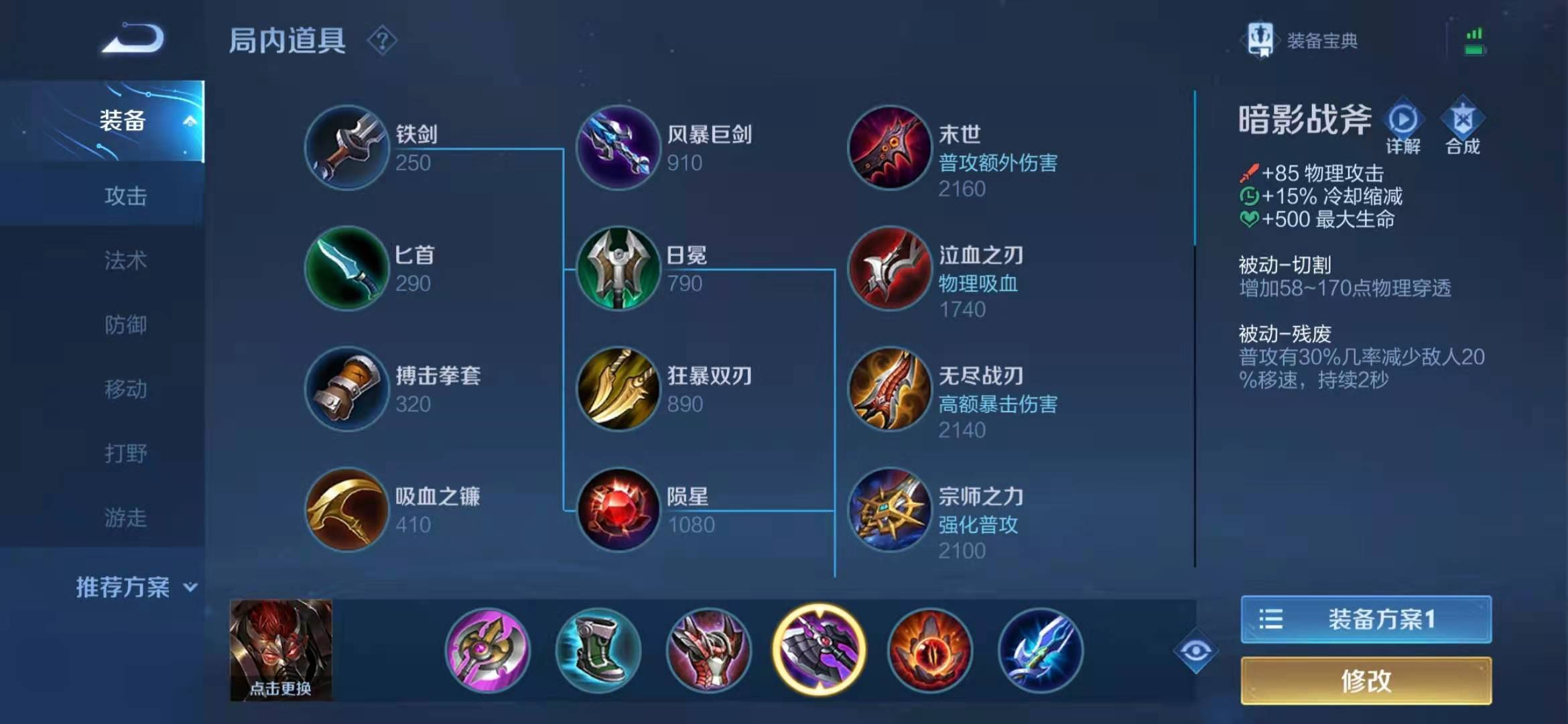 王者荣耀典韦最强出装如何出