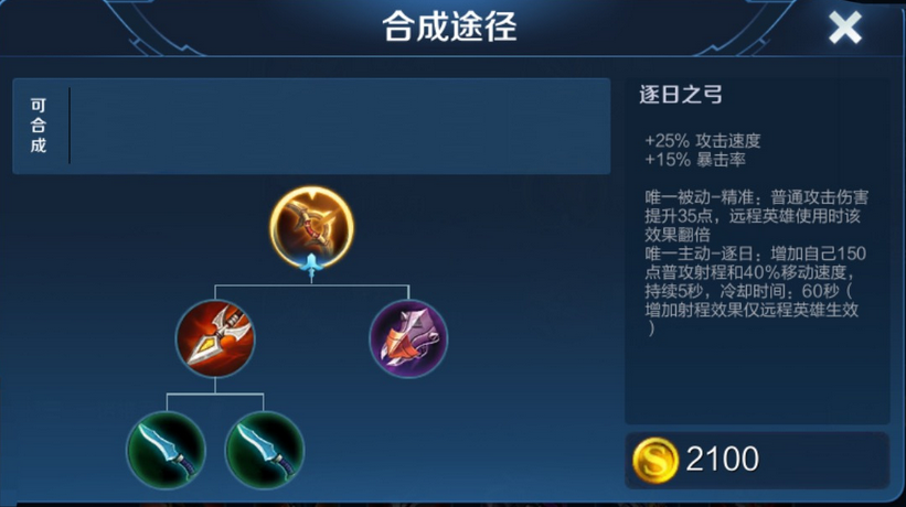 王者荣耀后羿该怎么出装