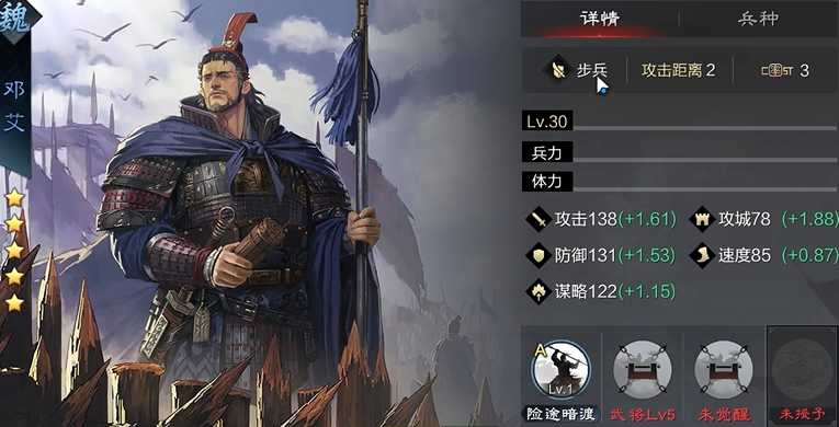 率土之滨邓艾有什么用