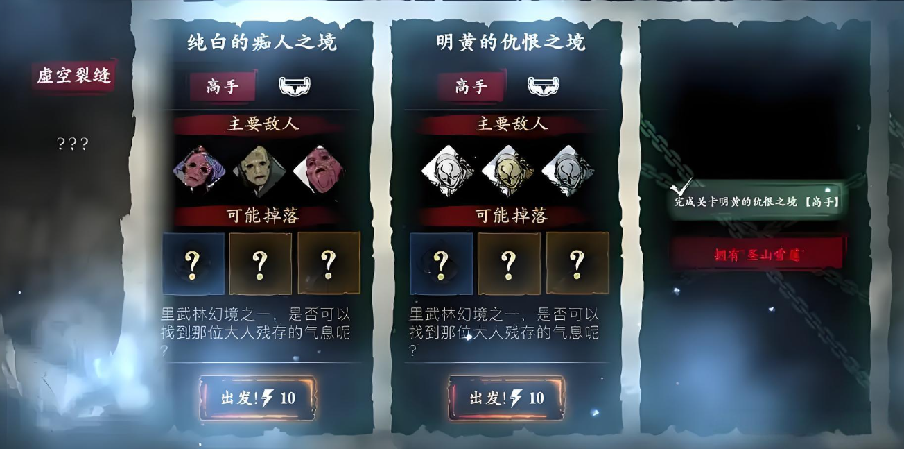 影之刃3幻紫的欲望之镜在哪里